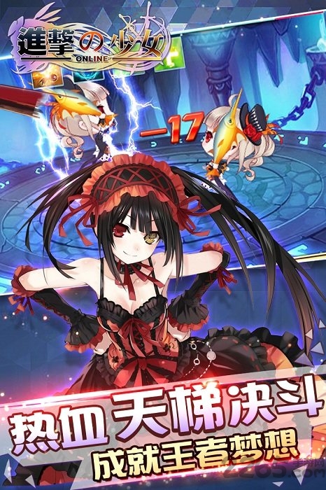 进击的少女九游手机版 进击的少女九游手游下载