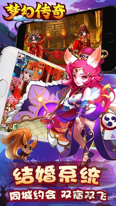 梦幻传奇bt变态版