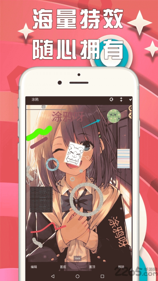 彩色涂鸦墙APP 彩色涂鸦墙最新版下载