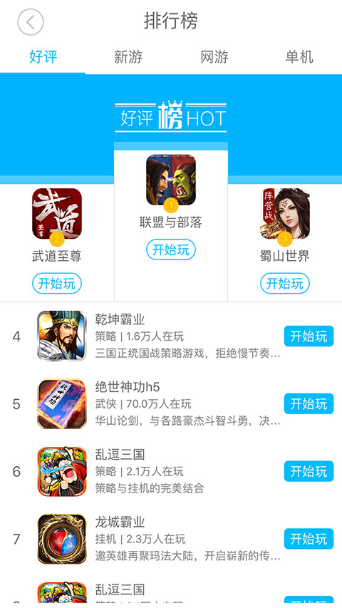 7724游戏盒子破解版免费