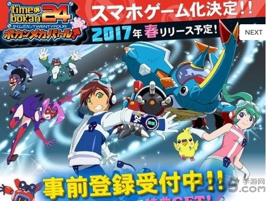 时间飞船24机械对战游戏