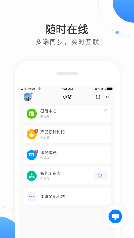 亲亲小站协作平台