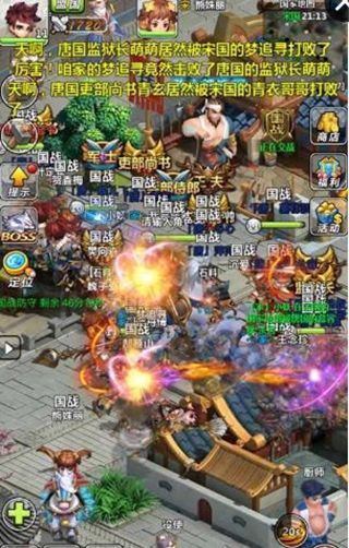 全民演义手游官网版下载