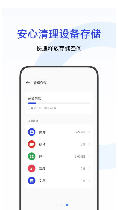 oppo手机文件管理软件 oppo文件管理下载app