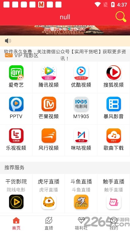 干货影院电视版