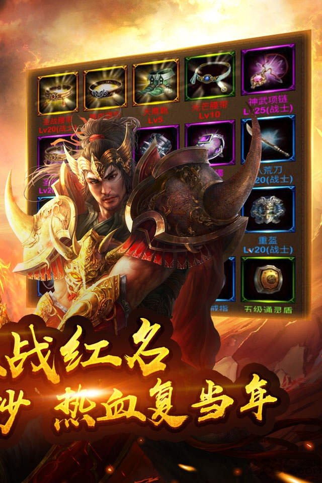 传世挂机4399手机版