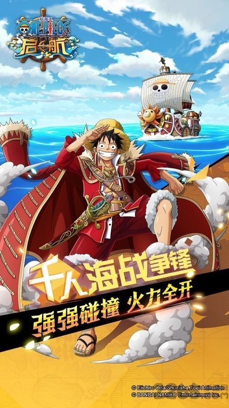 航海王战场女神最新版