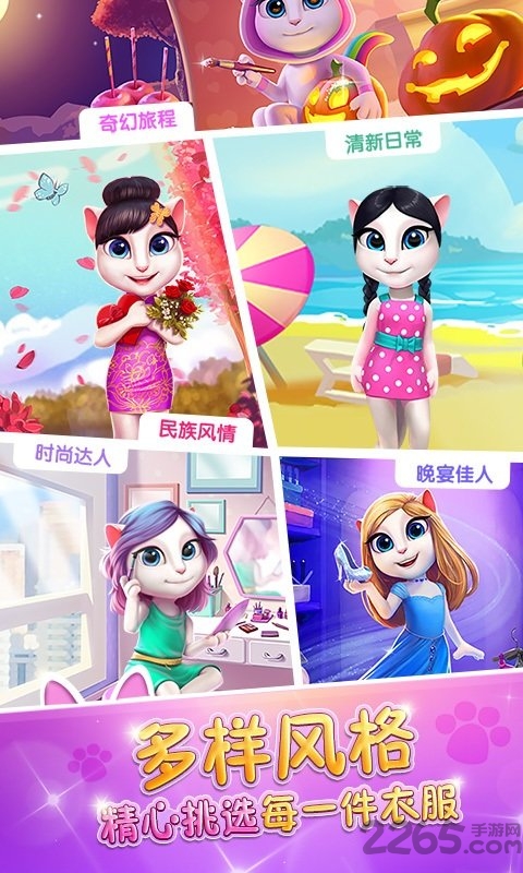 安吉拉爱换装游戏