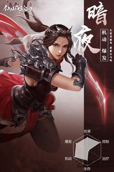 仙域轮回公益服