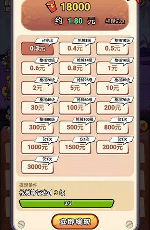 捉妖特工队红包版