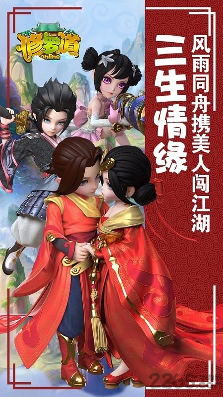 修罗道online满v变态版