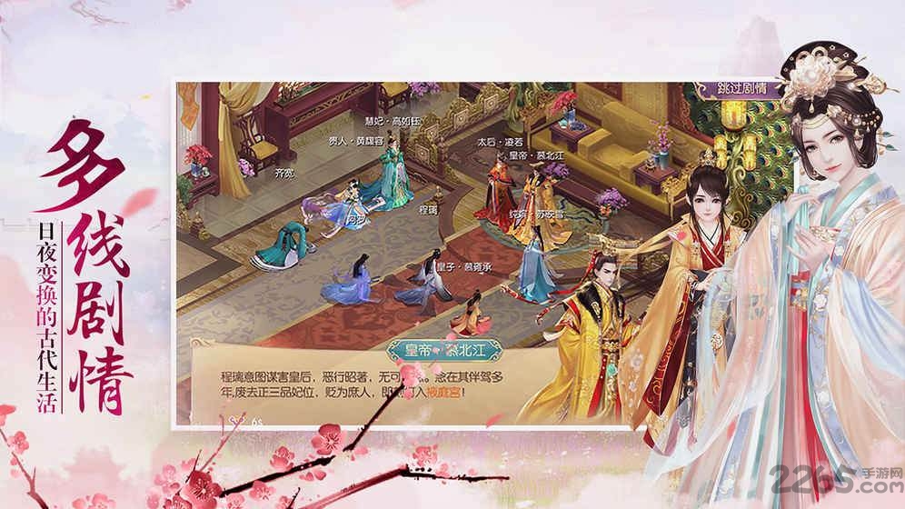 清宫一梦手游正式版