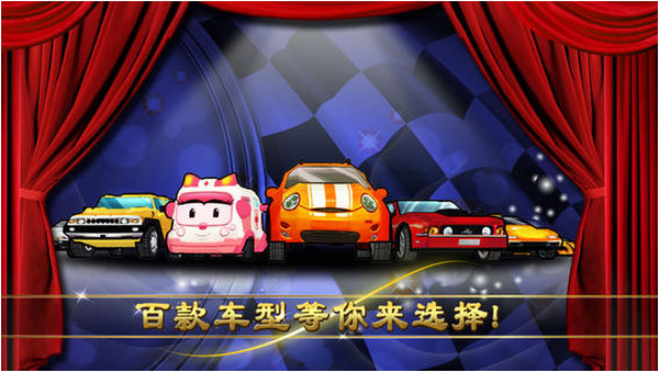 全民飞车内购破解版