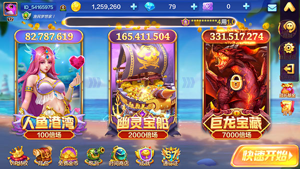 捕鱼大咖怎么切换账号 捕鱼大咖怎么切换账号