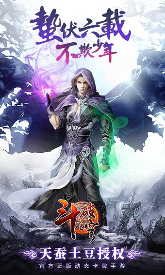 360版斗破苍穹手游