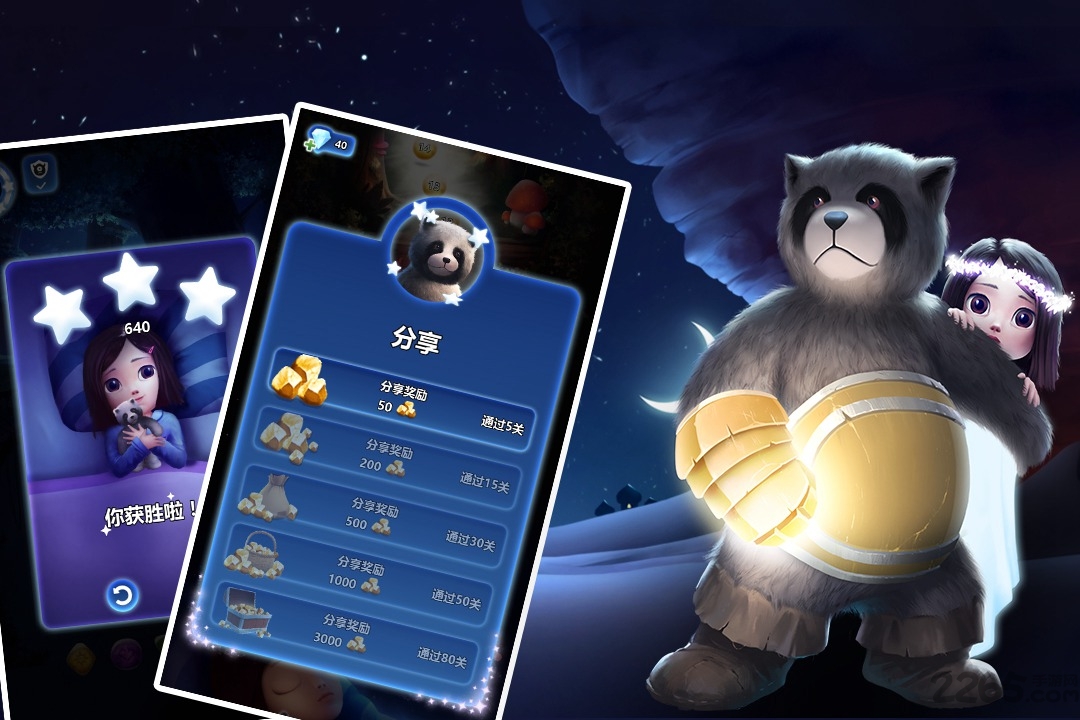 梦境奇缘莉亚游戏