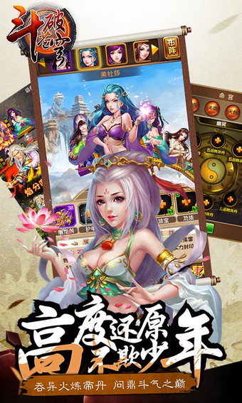 360版斗破苍穹手游