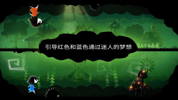 双人成行平行梦境游戏