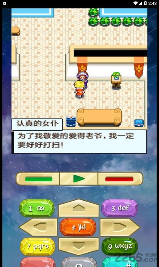 java手机模拟器最新版下载