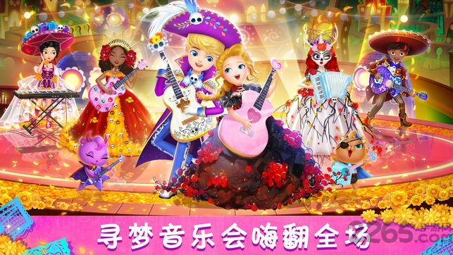 莉比小公主寻梦音乐会内购破解版