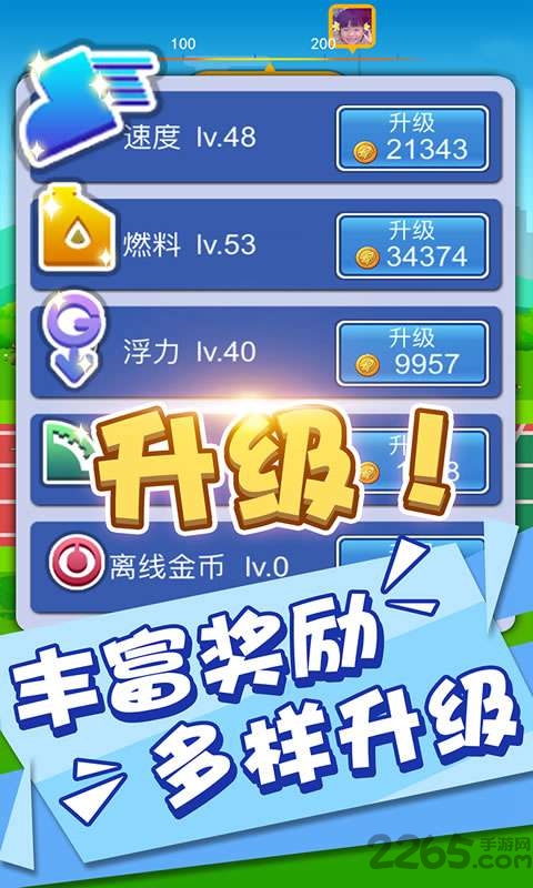 标枪竞赛破解版