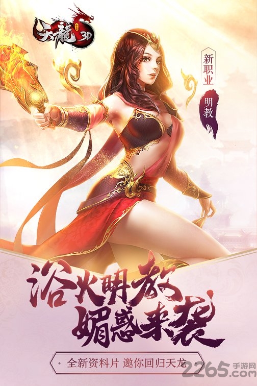 天龙八部3d说玩客户端