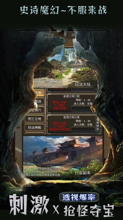 遗迹传说游戏 遗迹传说官方下载