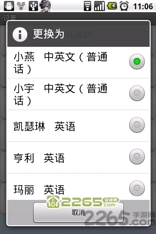 西施语音助理手机版(ciriis)