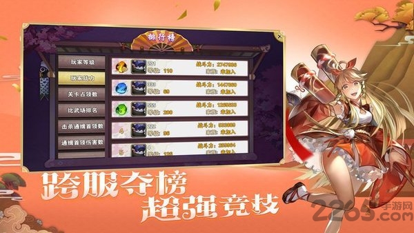 忍萌战姬正式版