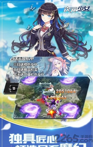 少女次元手游 少女次元官方版下载