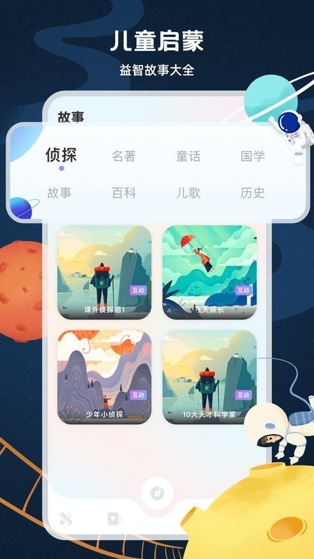 中小学云课堂app