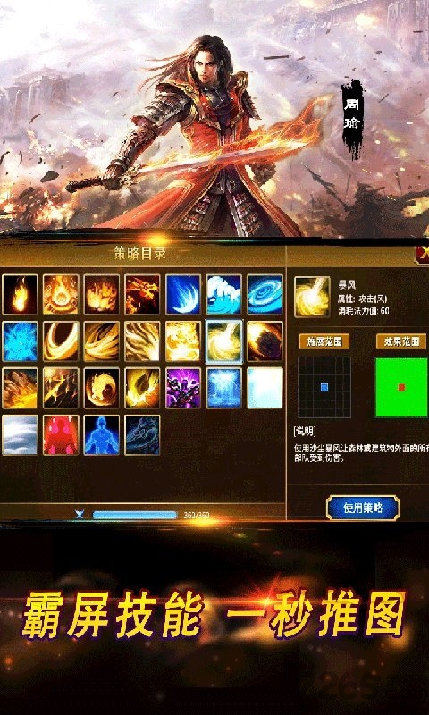 统帅三国冰鸟游戏