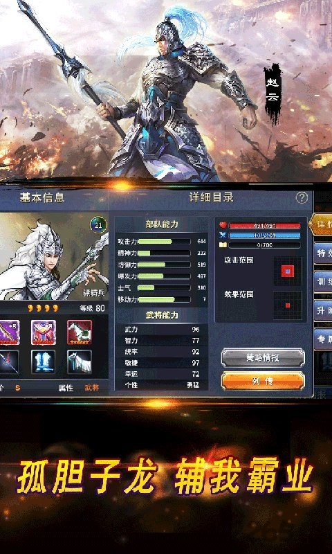 统帅三国冰鸟游戏