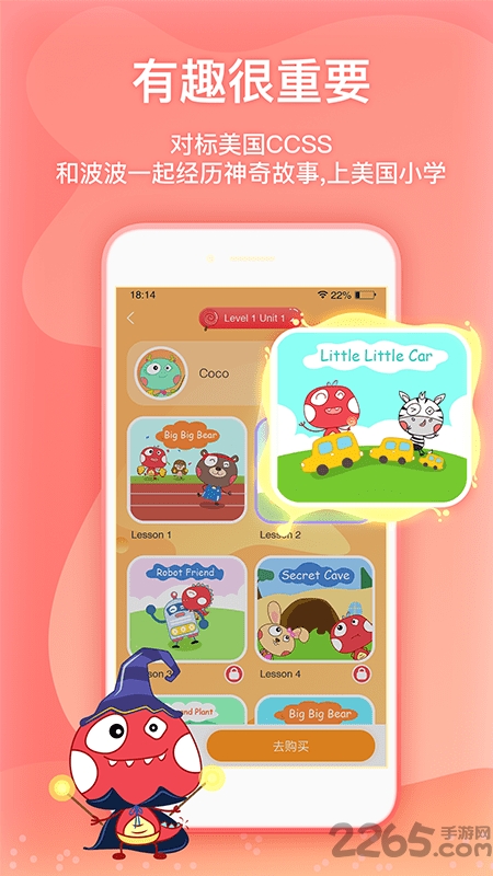 魔力恐龙英语app