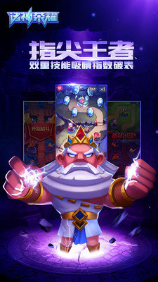 诸神荣耀正式版
