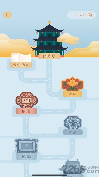 紫禁城600官方版