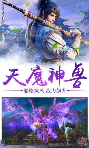 梦幻聊斋手游下载