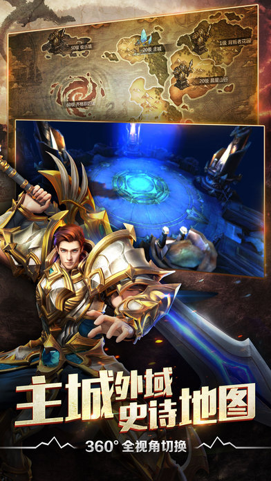 奇迹破坏神手机游戏