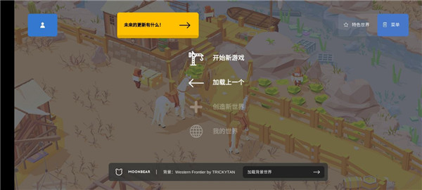 口袋建造中文版 口袋建造手机汉化版下载