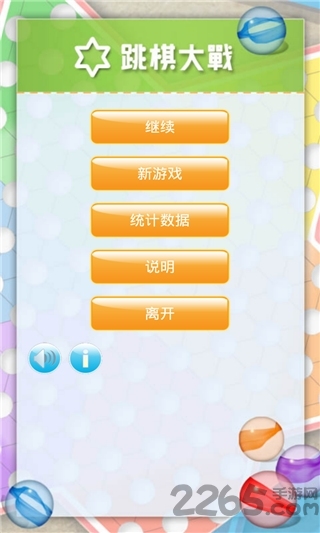 跳棋大战中文版