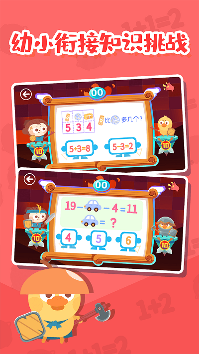 数学王者赛最新版
