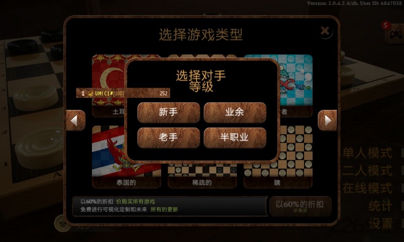 跳棋精英手机版