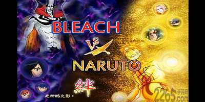 死神vs火影破解版