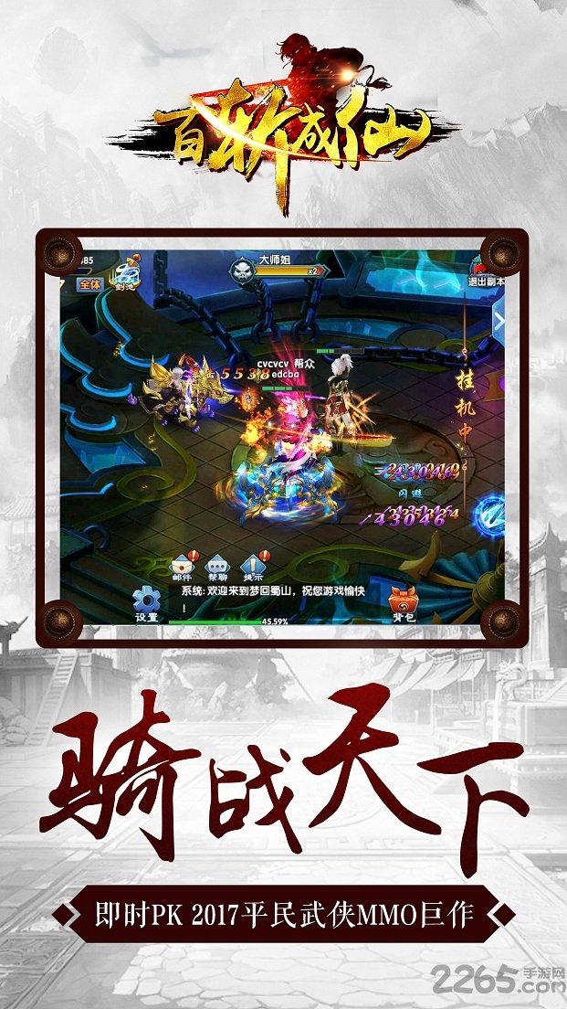 鲸旗天下百斩成仙