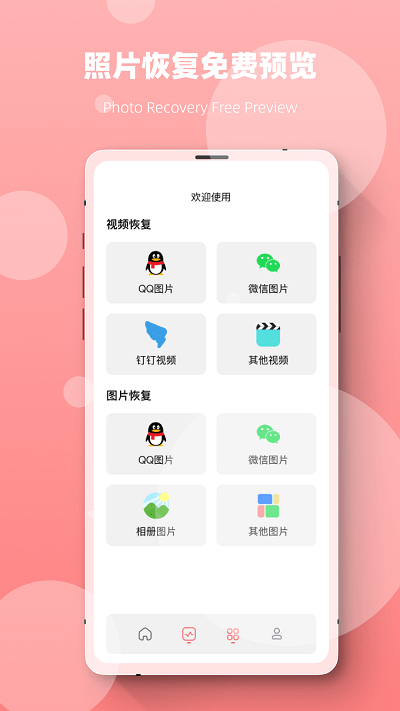 恢复数据专家微版机版