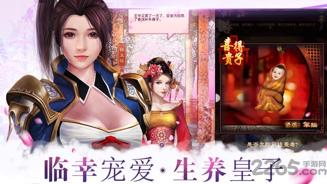 我要当皇上手机版