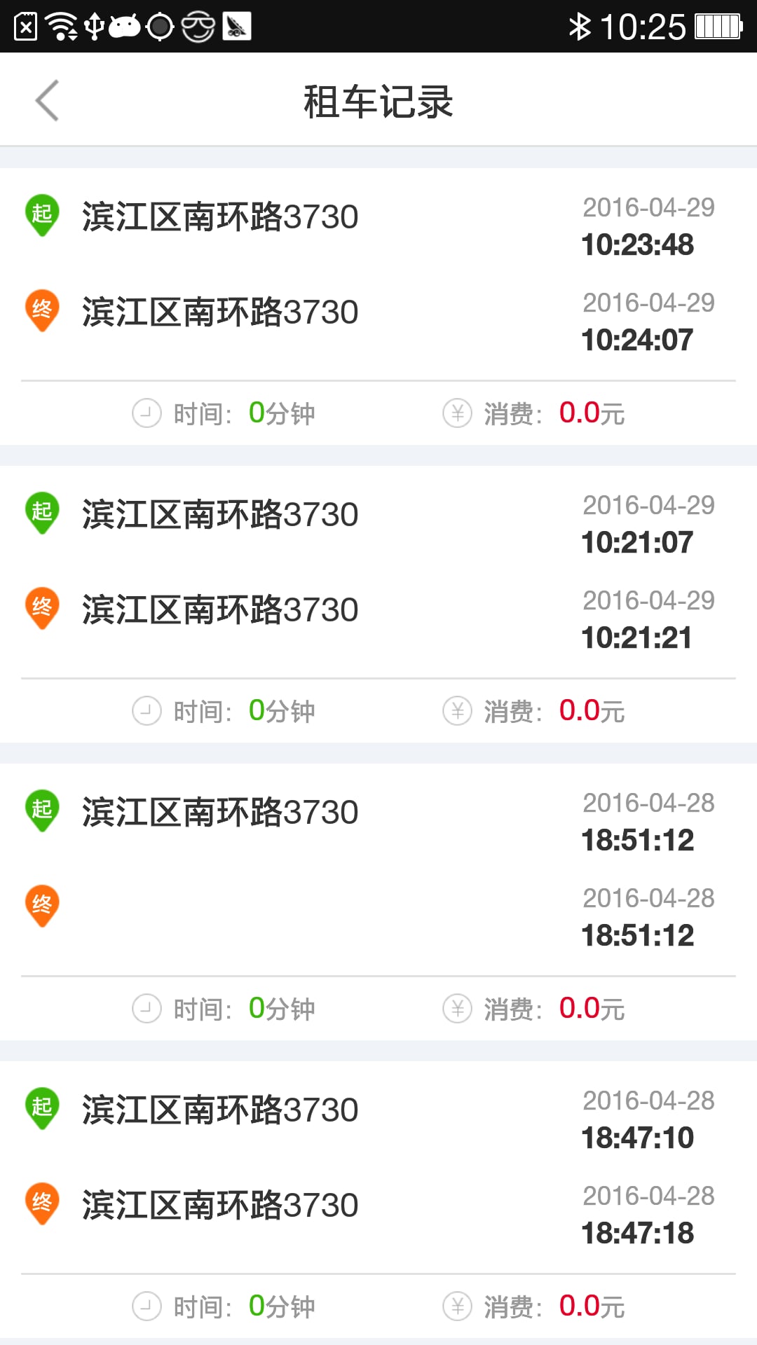 爱尚骑行app 爱尚骑行app下载