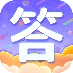 答答看看最新版