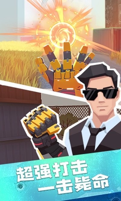 疯狂特工游戏下载