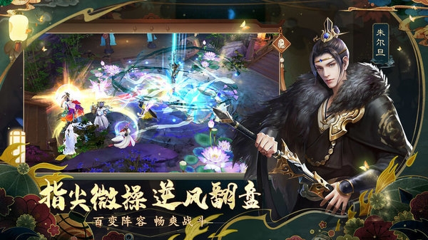 聊斋搜神记手游官方版